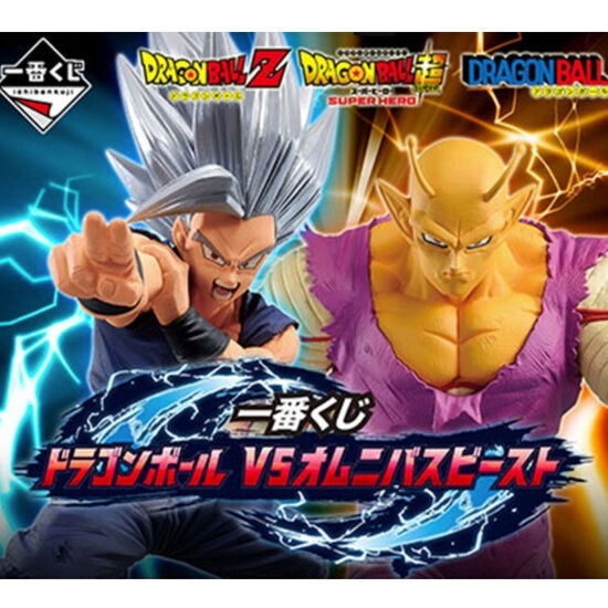 Comprar Pack Ichiban Kuji Dragon Ball Vs Omnibus Beast Dragon Ball