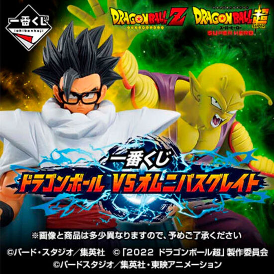 Comprar Pack Ichiban Kuji Dragon Ball Vs Omnibus Great Dragon Ball